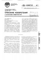 Горизонтальный отстойник Горизонтальный отстойник