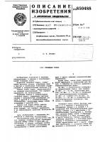 Складная лодка Складная лодка