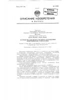 Устройство для искусственного охлаждения электрических генераторов Устройство для искусственного охлаждения электрических генераторов