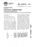 Проекционный объектив с увеличением - 1/30 @ Проекционный объектив с увеличением - 1/30 @