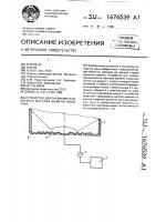 Устройство для пневмомеханического массажа вымени животных Устройство для пневмомеханического массажа вымени животных