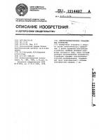 Электропневматическое управляющее устройство Электропневматическое управляющее устройство