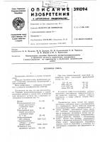 Бетонная смесь Бетонная смесь