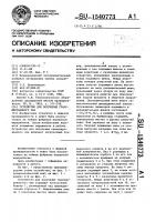 Устройство для получения гранулированного чая Устройство для получения гранулированного чая