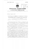 Патент ссср  155422