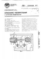 Устройство для установки фрезы на станке Устройство для установки фрезы на станке