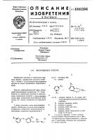 Инсектицидное средство Инсектицидное средство