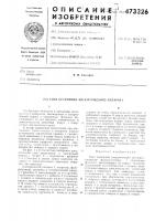 Узел крепления электрического аппарата Узел крепления электрического аппарата