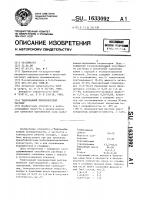 Тампонажный пеноцементный раствор Тампонажный пеноцементный раствор