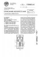 Термостабилизированный резонатор Термостабилизированный резонатор