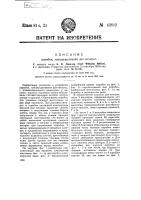 Коробка, преимущественно для папирос Коробка, преимущественно для папирос