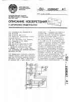 Устройство для контроля микропроцессорной системы Устройство для контроля микропроцессорной системы