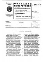 Электронный счетчик электроэнергии Электронный счетчик электроэнергии