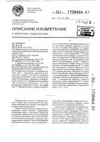Устройство для изменения направления ствола скважины Устройство для изменения направления ствола скважины