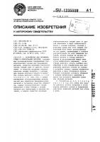 Устройство для промывки,сушки и консервации деталей Устройство для промывки,сушки и консервации деталей