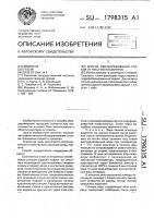 Способ обеззараживания стоков от яиц геогельминтов Способ обеззараживания стоков от яиц геогельминтов