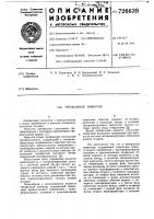 Трехфазный инвертор Трехфазный инвертор