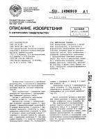 Импульсная головка Импульсная головка