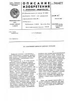 Адаптивный корректор цифровых сигналов Адаптивный корректор цифровых сигналов
