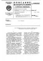 Устройство для анализа вторичныхстатистических характеристикдискретного канала связи Устройство для анализа вторичныхстатистических характеристикдискретного канала связи