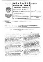 Установка для предварительного подогрева шихты Установка для предварительного подогрева шихты