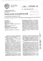 Вентиляционное устройство Вентиляционное устройство