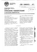 Способ получения безводного дифторида железа Способ получения безводного дифторида железа