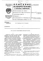 Баллон шинопневматической муфты Баллон шинопневматической муфты