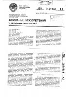 Устройство для ориентации людей с ослабленным зрением Устройство для ориентации людей с ослабленным зрением