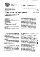 Способ регулирования процесса контактной точечной сварки Способ регулирования процесса контактной точечной сварки