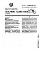 Установка для реагентной обработки скважин Установка для реагентной обработки скважин