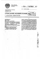 Способ получения высокопрочного гипсового вяжущего Способ получения высокопрочного гипсового вяжущего