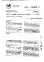 Устройство для электрохимической обработки крупногабаритных деталей Устройство для электрохимической обработки крупногабаритных деталей