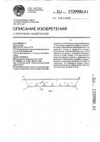 Причальное приспособление для плота Причальное приспособление для плота