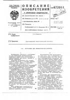 Инструмент для пневматических молотков Инструмент для пневматических молотков