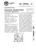 Измельчитель кустарниковой древесины Измельчитель кустарниковой древесины