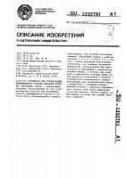Устройство для герметизации поврежденного участка обсадной колонны Устройство для герметизации поврежденного участка обсадной колонны