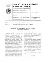 Устройство для образования выступов и пазов в ленточном материале Устройство для образования выступов и пазов в ленточном материале