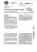 Способ идентификации теофиллина Способ идентификации теофиллина
