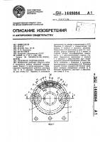 Объемная гидромашина Объемная гидромашина