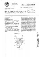 Устройство для измельчения коллаген-кератинсодержащего сырья Устройство для измельчения коллаген-кератинсодержащего сырья