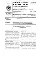 Способ лечения больных хроническим пиелонефритом Способ лечения больных хроническим пиелонефритом