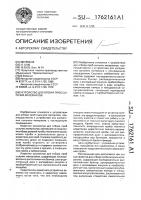 Устройство для отбора проб сыпучих материалов Устройство для отбора проб сыпучих материалов