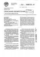 Способ изготовления светопроводящего элемента Способ изготовления светопроводящего элемента