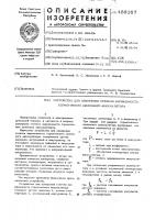 Устройство для измерения степени заряженности герметичного щелочного аккумулятора Устройство для измерения степени заряженности герметичного щелочного аккумулятора
