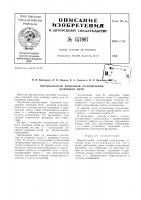 Патент ссср  157987