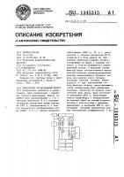Дискретный согласованный фильтр Дискретный согласованный фильтр