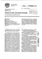 Подвеска с рекуперацией энергии колебаний транспортного средства Подвеска с рекуперацией энергии колебаний транспортного средства