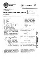 Способ получения пиперазинилсодержащих производных мочевины или тиомочевины или их солей с соляной кислотой Способ получения пиперазинилсодержащих производных мочевины или тиомочевины или их солей с соляной кислотой
