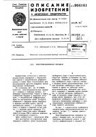 Электромеханическая передача Электромеханическая передача